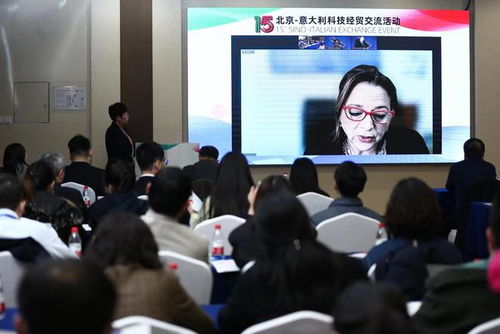 北京 意大利 科技经贸交流活动举行 促进中意科技人文交流合作